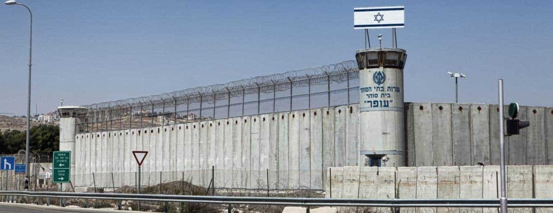 Ofer Penitentiary, Palestine Photo Credit: Christopher Michel