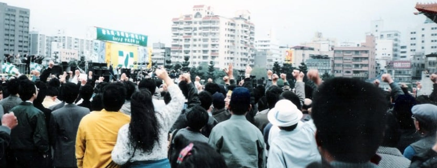 Wild-lily-movement Wild Lily Movement protest, March 18, 1990. Photo Credit: Bubkha via wikimedia commons.